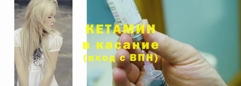 КЕТАМИН ketamine  как найти закладки  Высоковск 